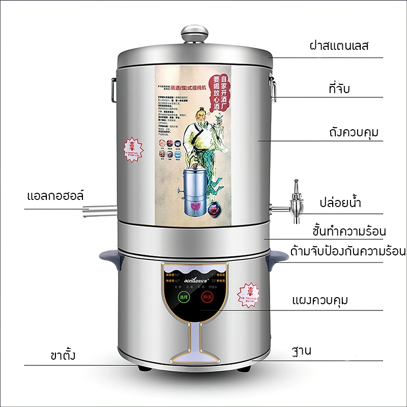 เครื่องชงเหล้าอัจฉริยะขนาดเล็กสำหรับใช้ในครัวเรือน อุปกรณ์ชงเหล้าขาวอัตโนมัติ หม้อกลั่นสุรา SME VHM7