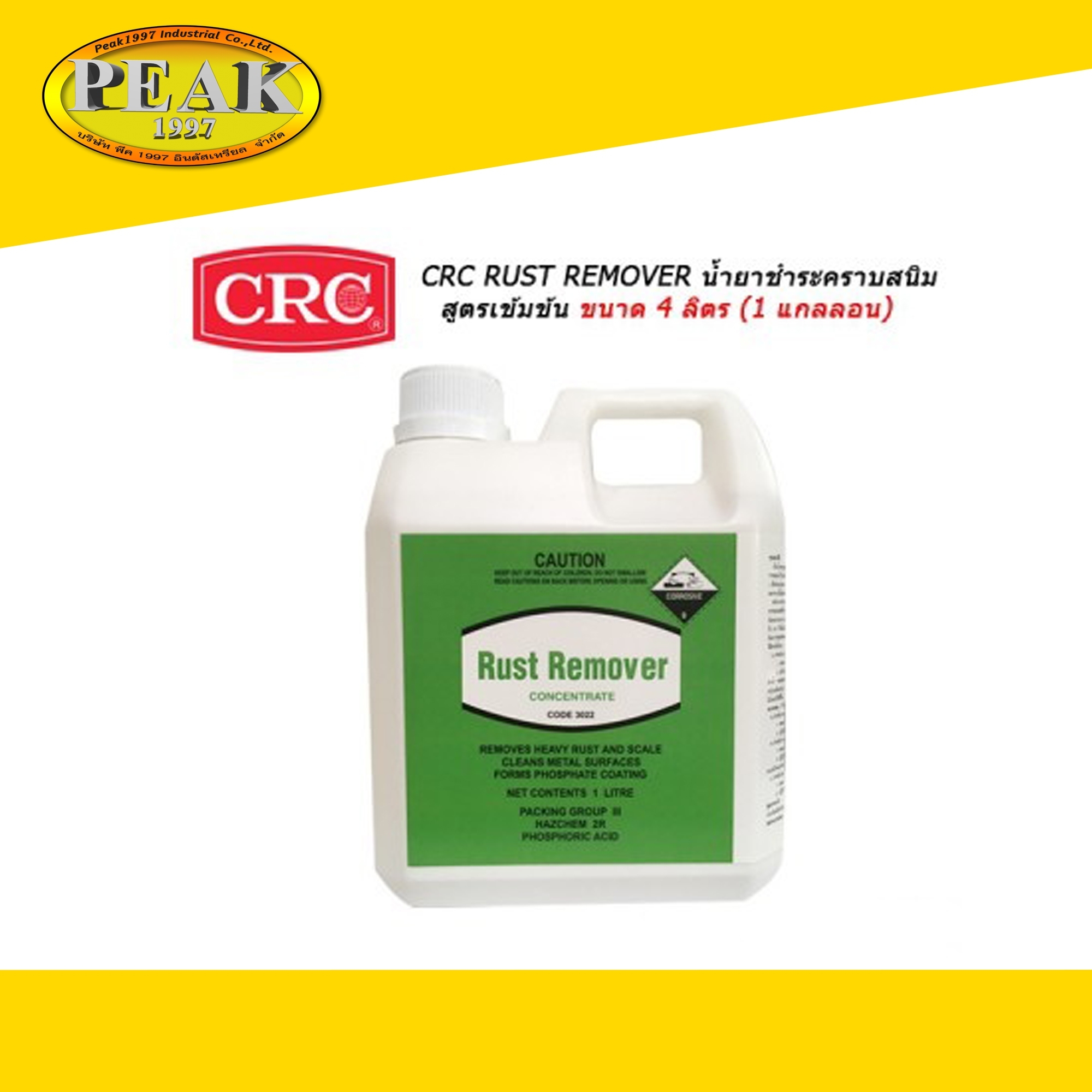 CRC 3023 Rust Remover น้ำยาชำระล้างคราบสนิม สูตรเข้มข้น ขนาด 4 ลิตร (1 แกลลอน)