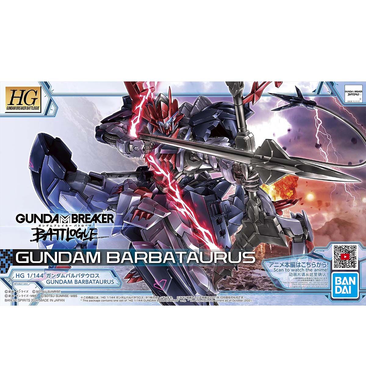Gundam Barbataurus (HG)