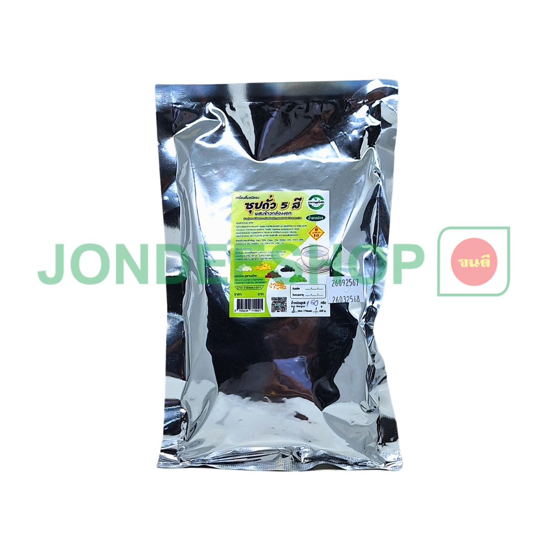 ซุปถั่ว 5 สี ผสมข้าวกล้องงอก #5705234715021