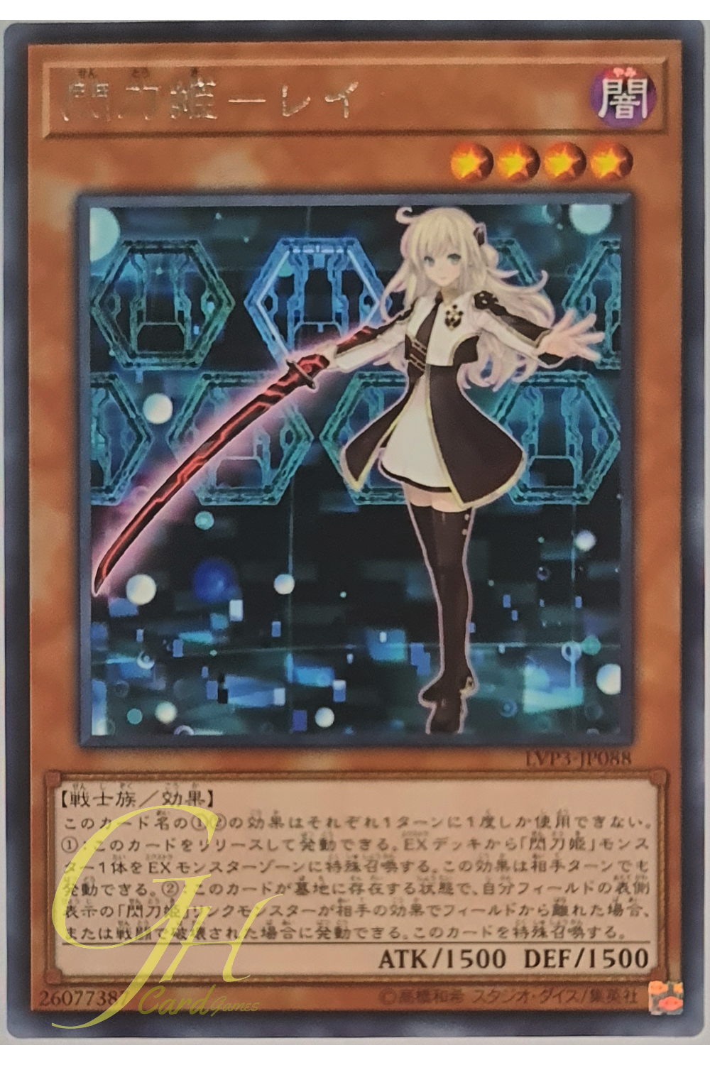 [LVP3-JP088] Sky Striker Ace - Raye (Rare)