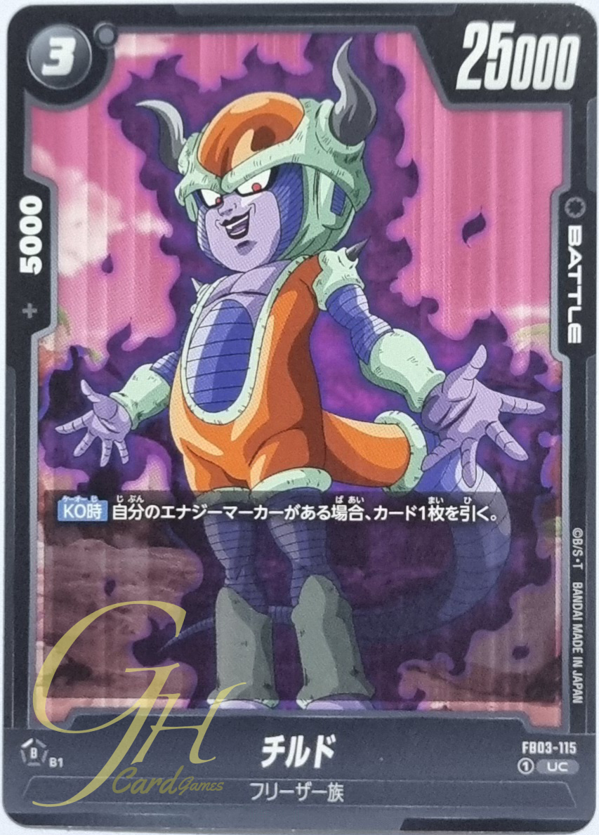 Dragon Ball Card Game [FB03-115] Chilled (Uncommon)