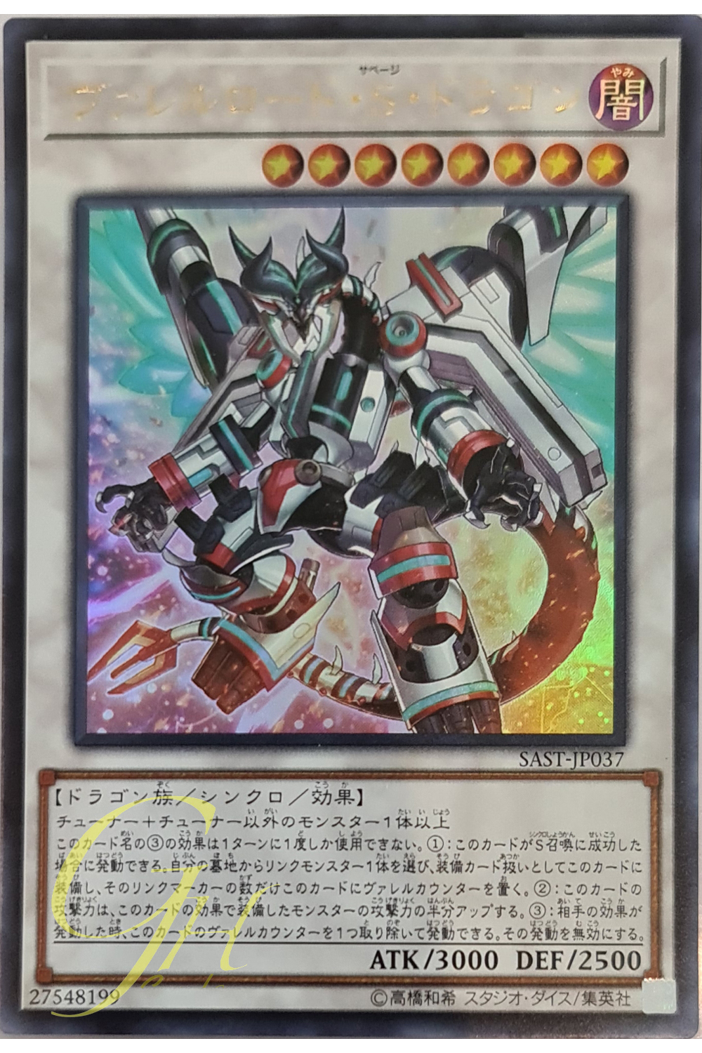 [SAST-JP037] Borreload Savage Dragon (Ultra Rare)