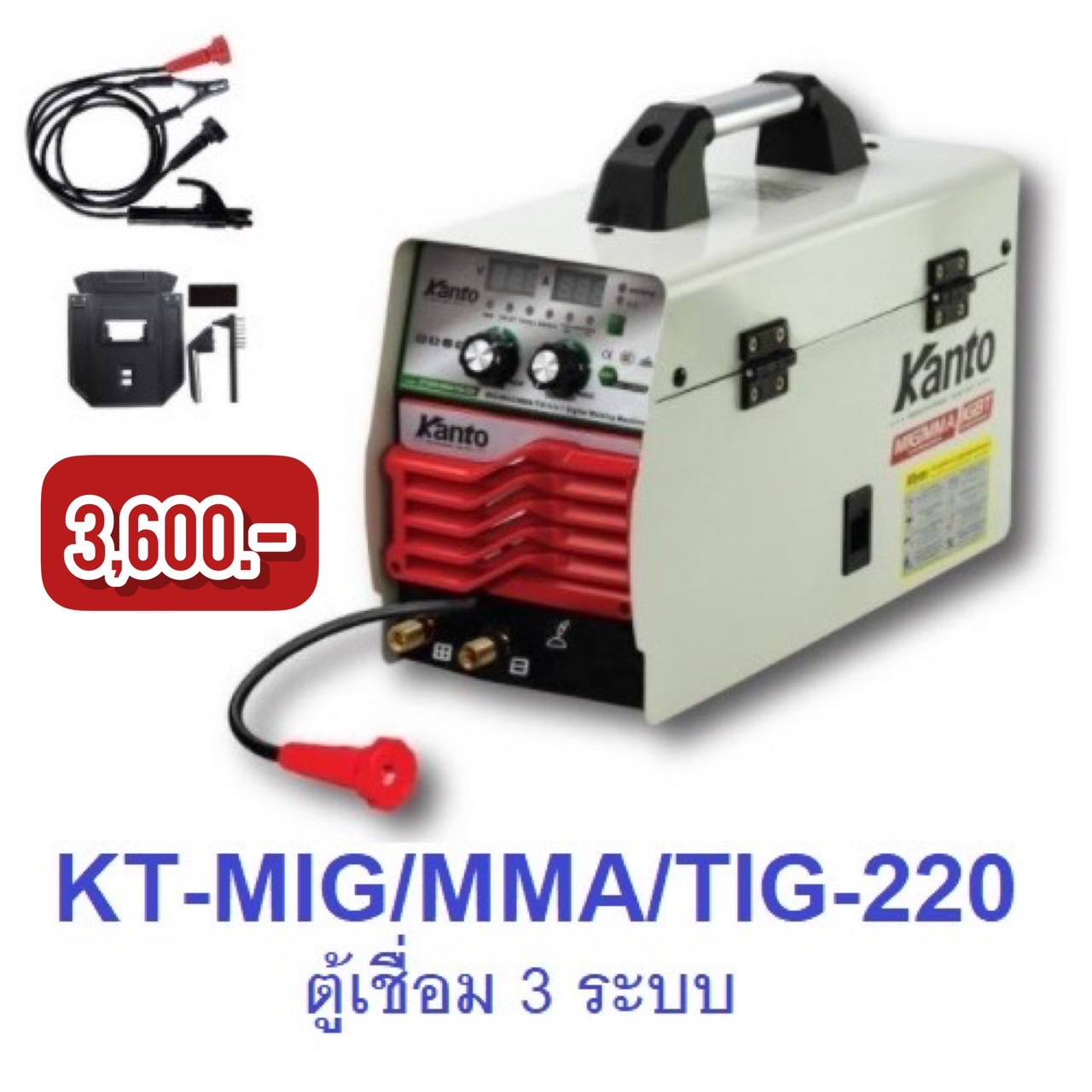 KANTO KANTO เครื่องเชื่อมไฟฟ้า3ระบบ KT-MIG/MMA/TIG-220