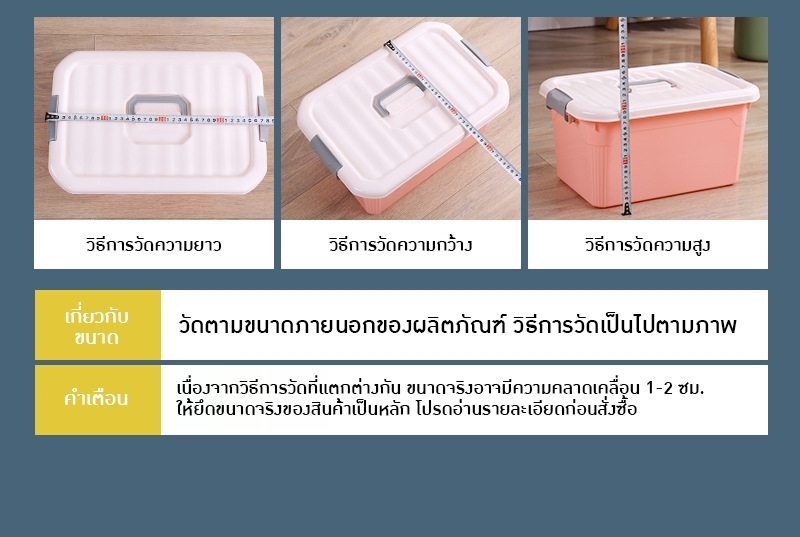 กล่องเก็บของพลาสติกใสอเนกประสงค์สำหรับใช้ในบ้าน! MCM