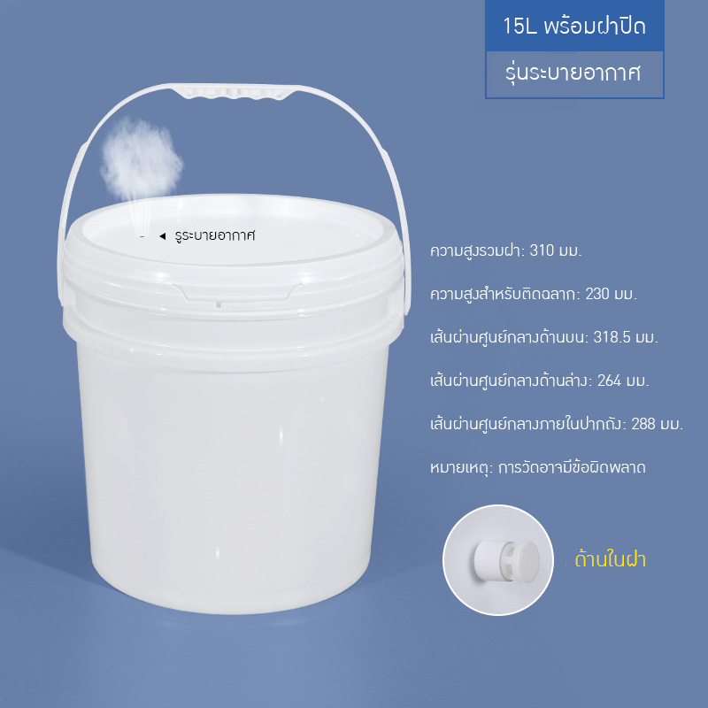 ถังพลาสติกเกรดพรีเมียม ✨ PKP