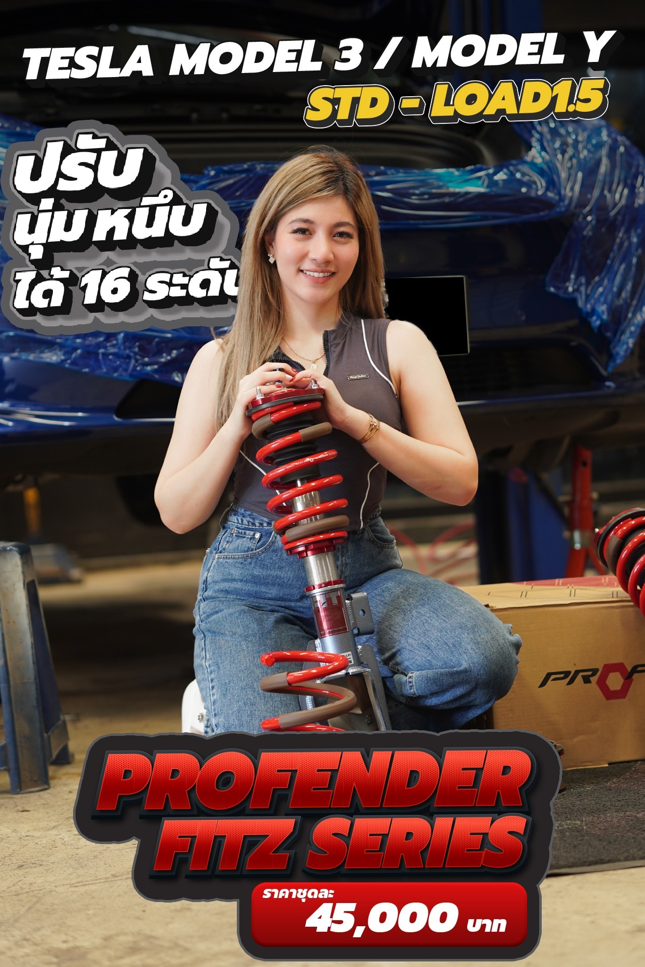 PROFENDER TESLA MODEL Y / MODEL3 ที่ STEP9