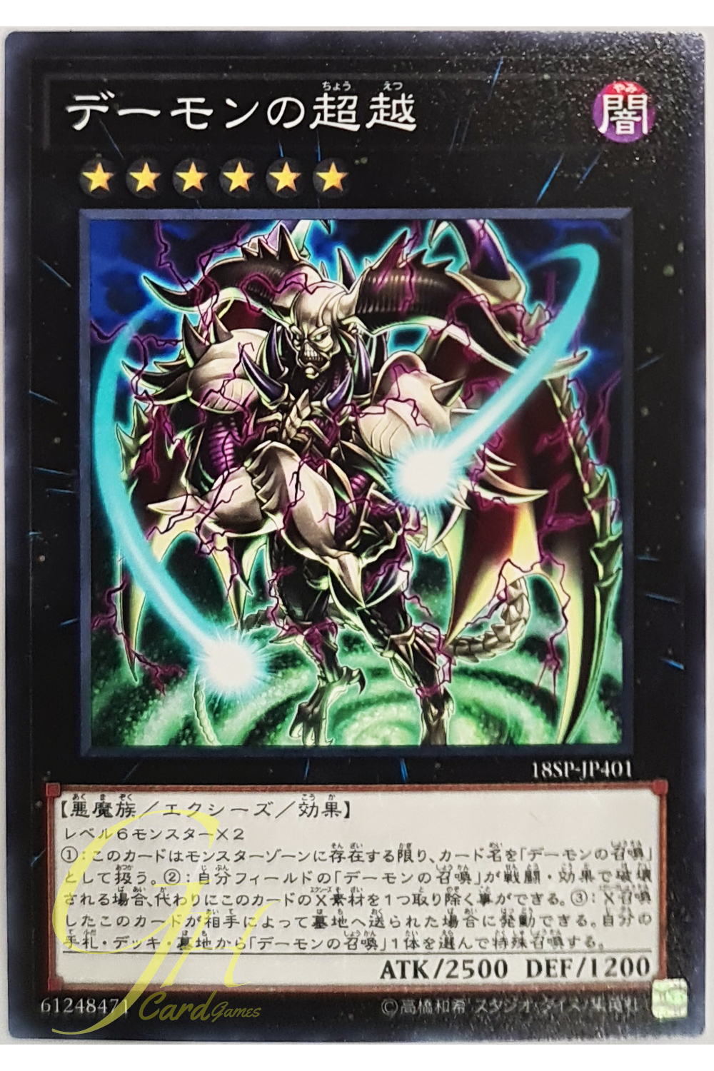 [18SP-JP401] Archfiend's Ascent (Common)