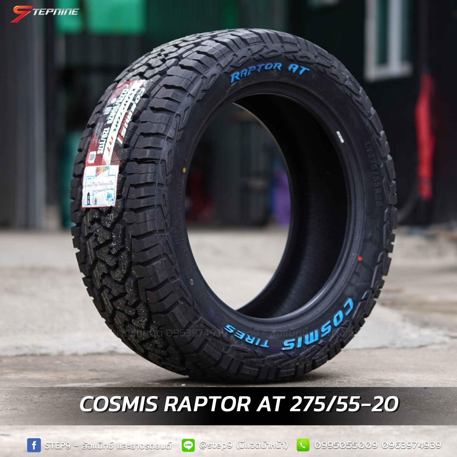 ยาง COSMIS RAPTOR AT 275/55-20 ราคาถูกที่STEP9