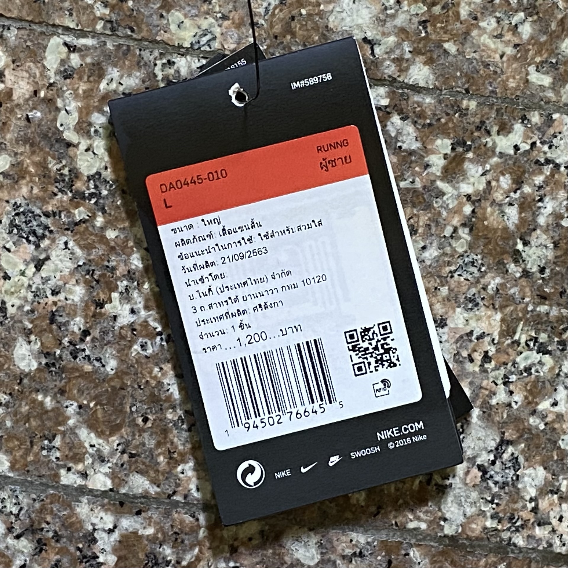 เสื้อวิ่ง Nike Run Division Dri-Fit Miler Running Shirt (L)