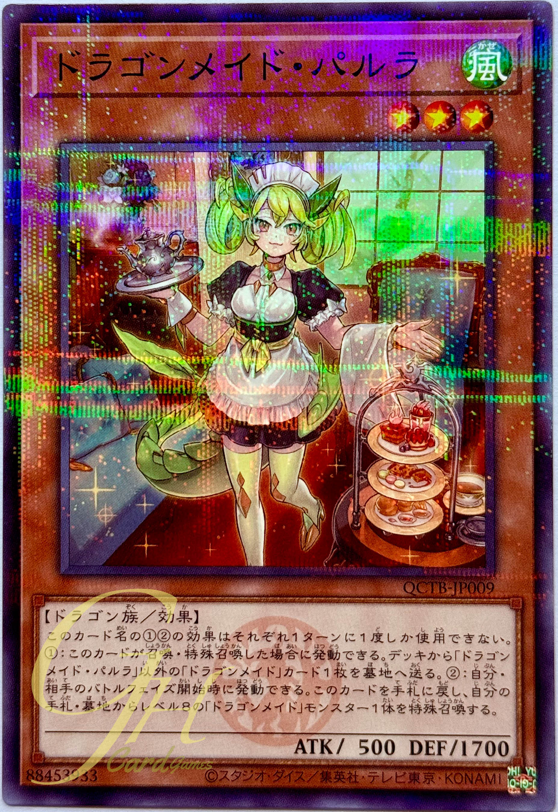 Yugioh [QCTB-JP009] Parlor Dragonmaid (Normal Parallel Rare)
