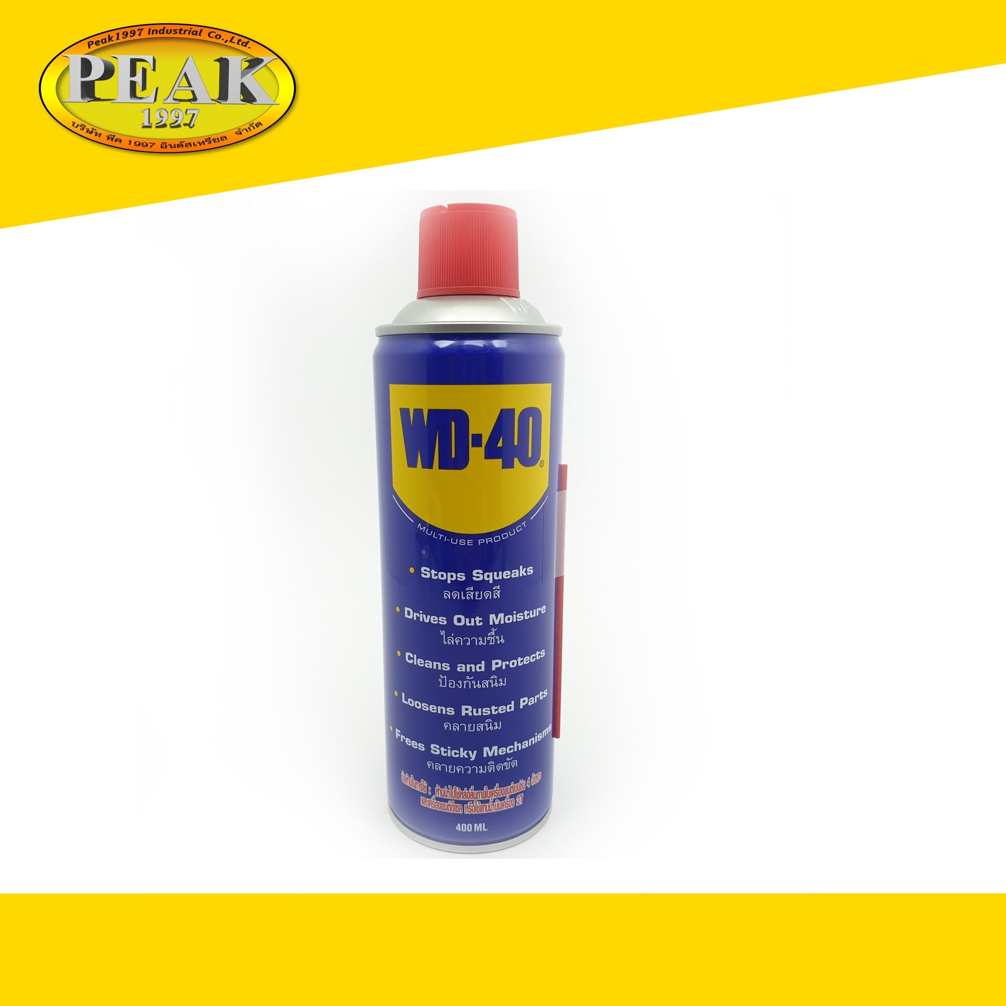 WD-40 สเปรย์อเนกประสงค์ น้ำมันครอบจักรวาล น้ำยาป้องกันสนิม หล่อลื่นอุปกรณ์ 400ml.