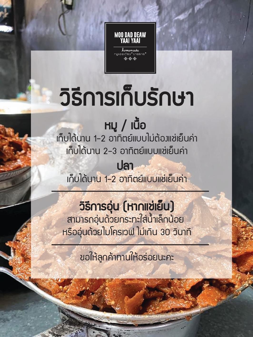 ปลาอินทรีย์แดดเดียว ปลอดสาร ทอดเสร็จ พร้อมส่ง