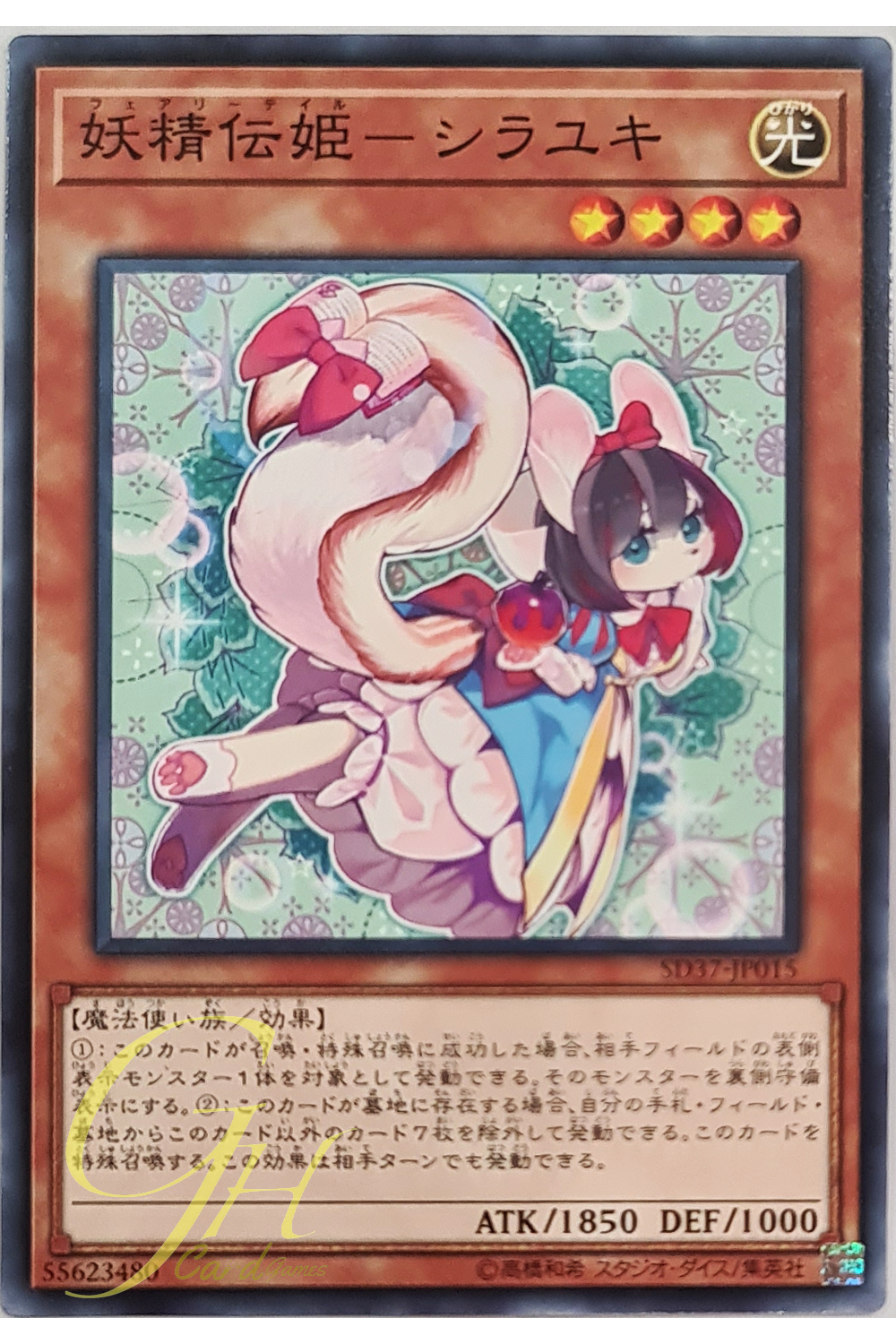 [SD37-JP015] Fairy Tail - Snow (Common)