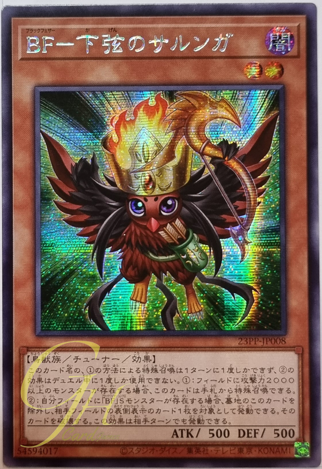 Yugioh [23PP-JP008] Blackwing - Sharnga the Waning Moon (Secret Rare)