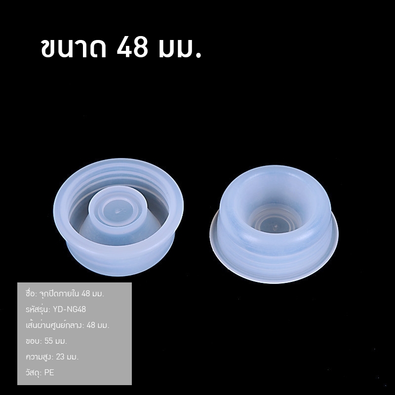 จุกในสำหรับใส่แกลอนฝาขวดกันรั่วซึม ขั้นต่ำ 500ชิ้น