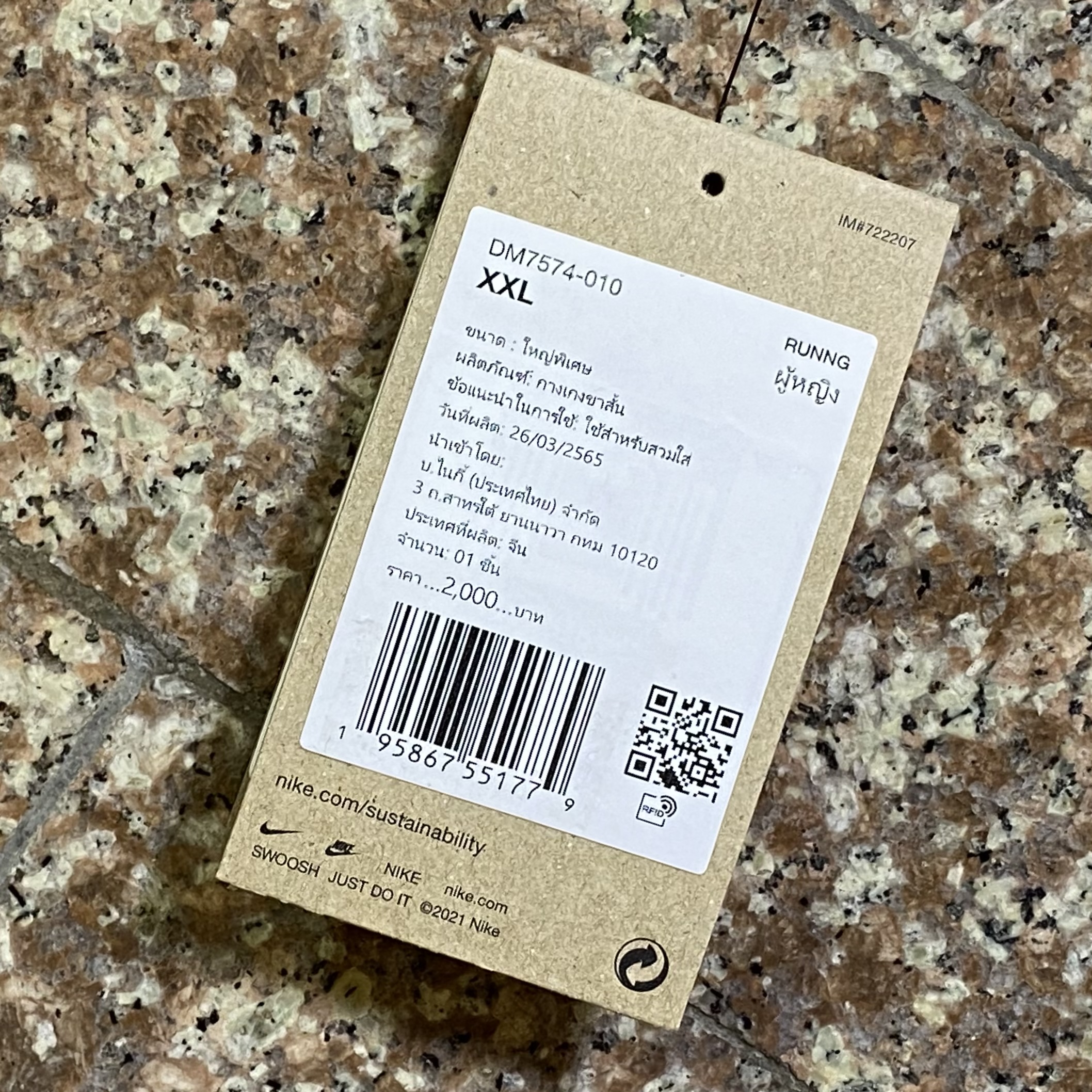 กางเกงวิ่ง Nike Epic Luxe ‘TRAIL’ Compression Shorts (S)