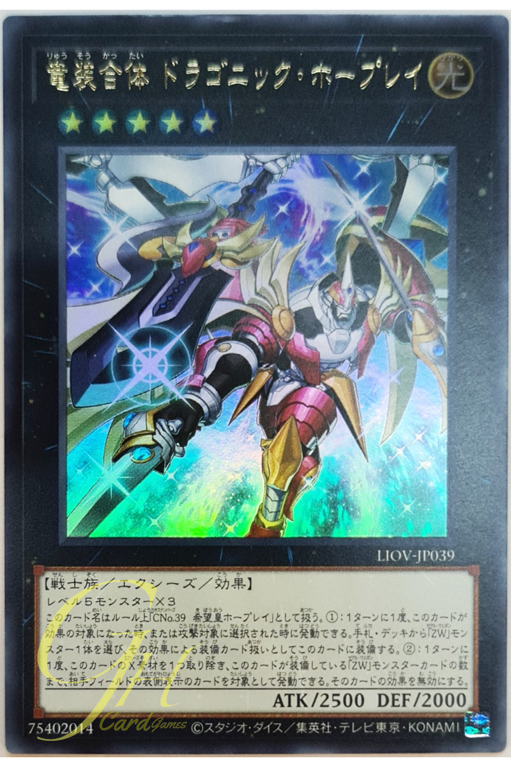 [LIOV-JP039] Dragonic Utopia Ray (Ultra Rare)