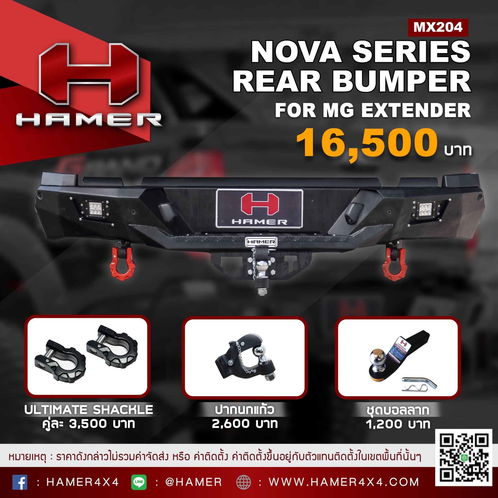 ชุดแต่งรอบคัน HAMER4X4 มีครบที่ STEP9