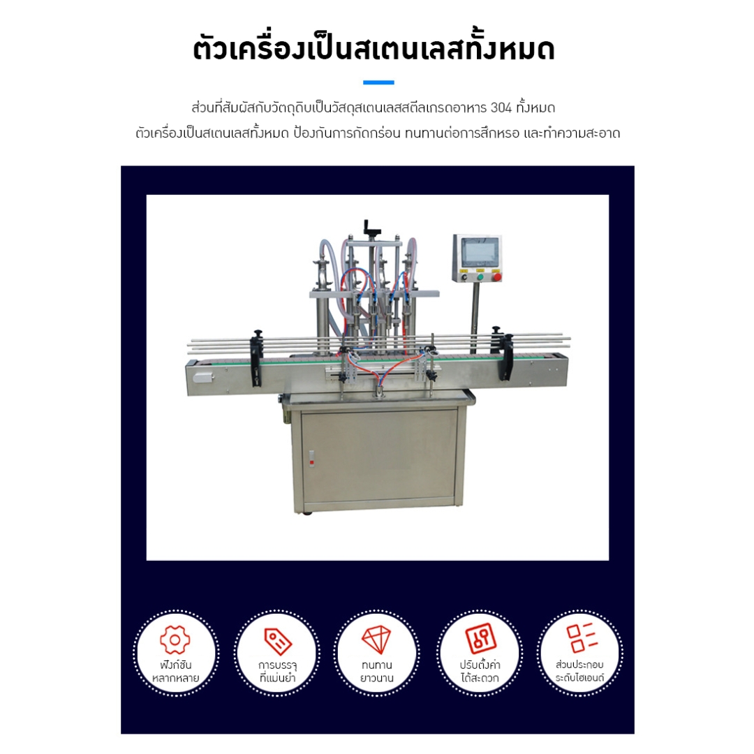 เครื่องบรรจุของเหลวอัตโนมัติแบบลูกสูบ GGB