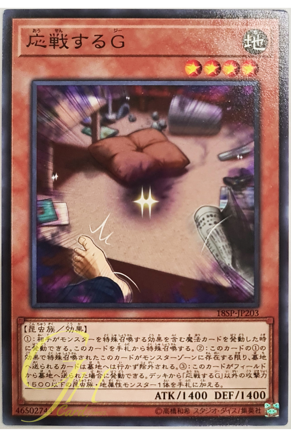 [18SP-JP203] Retaliating "C" (Common)