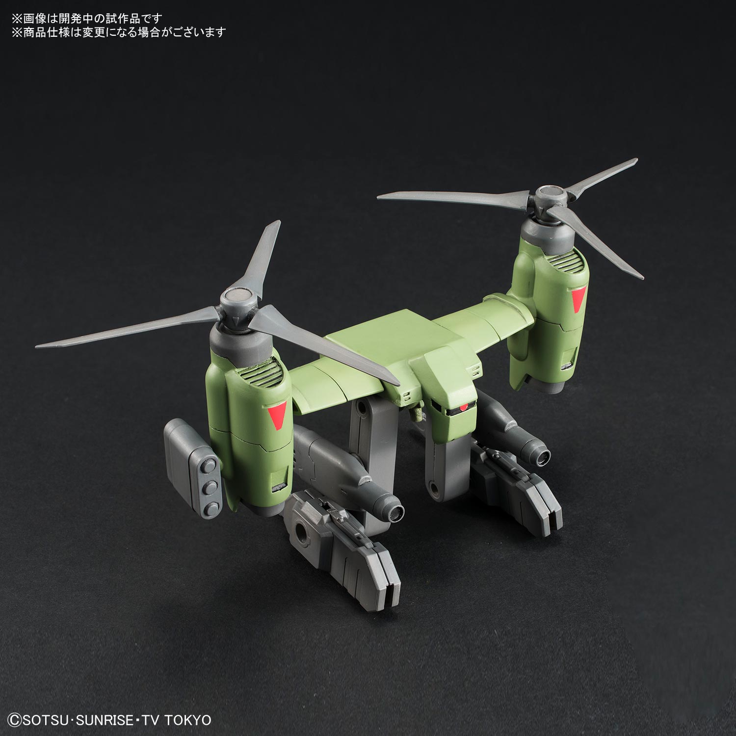 HGBC 1/144 Tiltrotor Pack