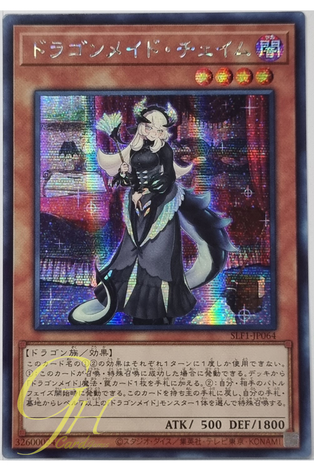 Yugioh [SLF1-JP064] Chamber Dragonmaid (Secret Rare)