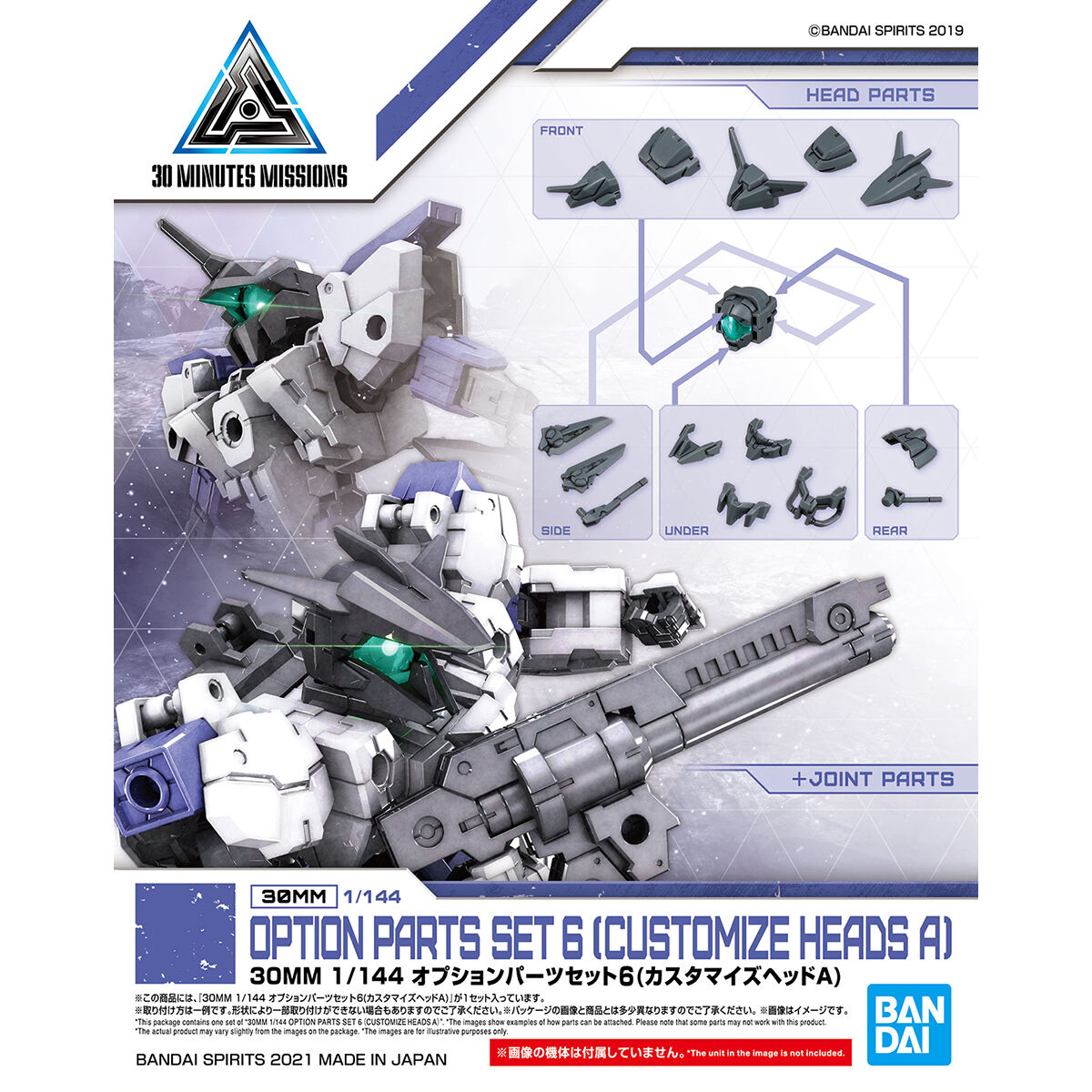 30MM Option Parts Set 6 (Customize Head A)