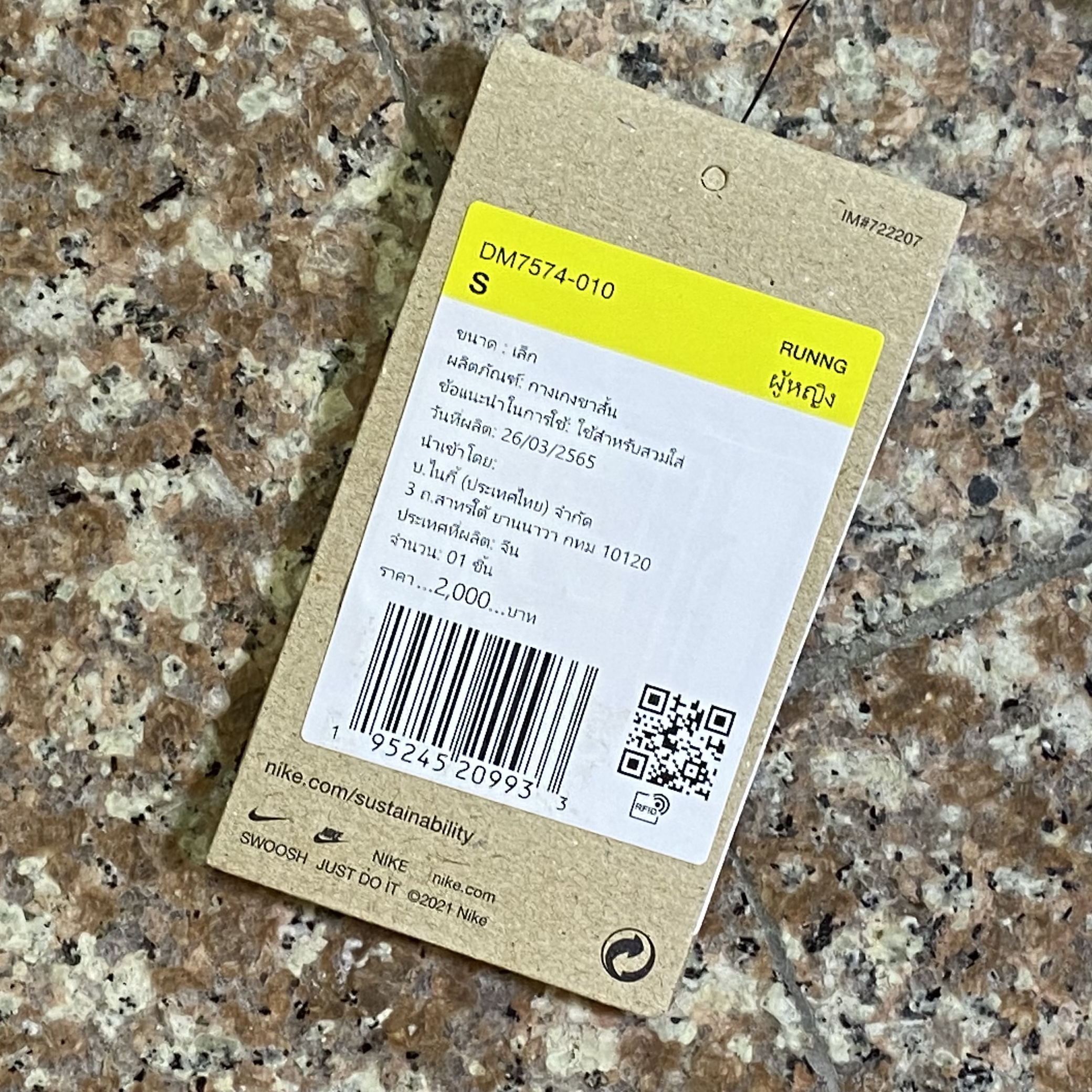 กางเกงวิ่ง Nike Epic Luxe ‘TRAIL’ Compression Shorts (S)