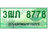 ทะเบียนกระบะปิ๊กอัพ ป้ายเขียว 8778 ทะเบียนรถ 8778 - 3ฒภ 8778 ทะเบียนประมูลกรมขนส่ง, 3ฒภ 8778