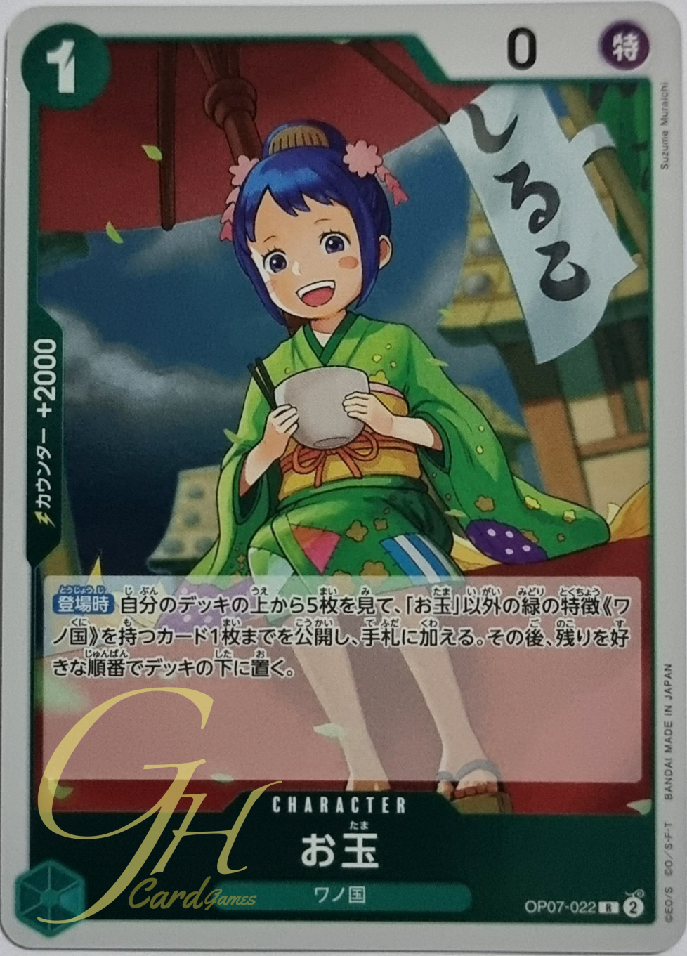 One Piece Card Game [OP07-022] Otama (Rare)