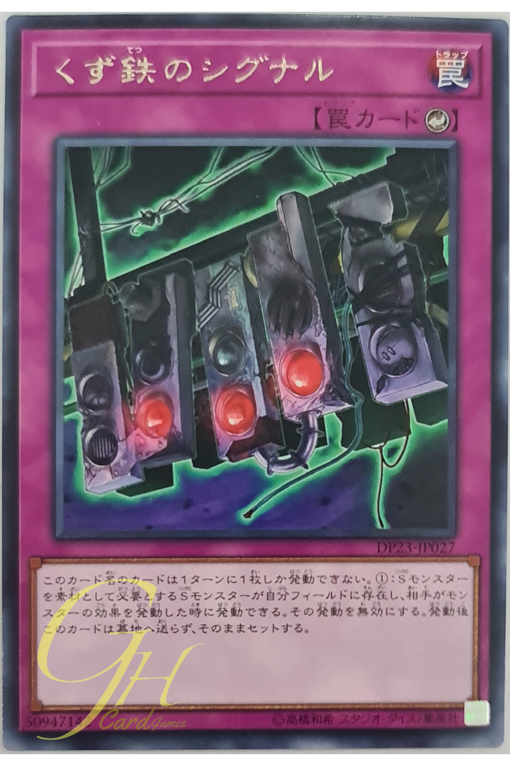 [DP23-JP027] Scrap-Iron Signal (Rare)