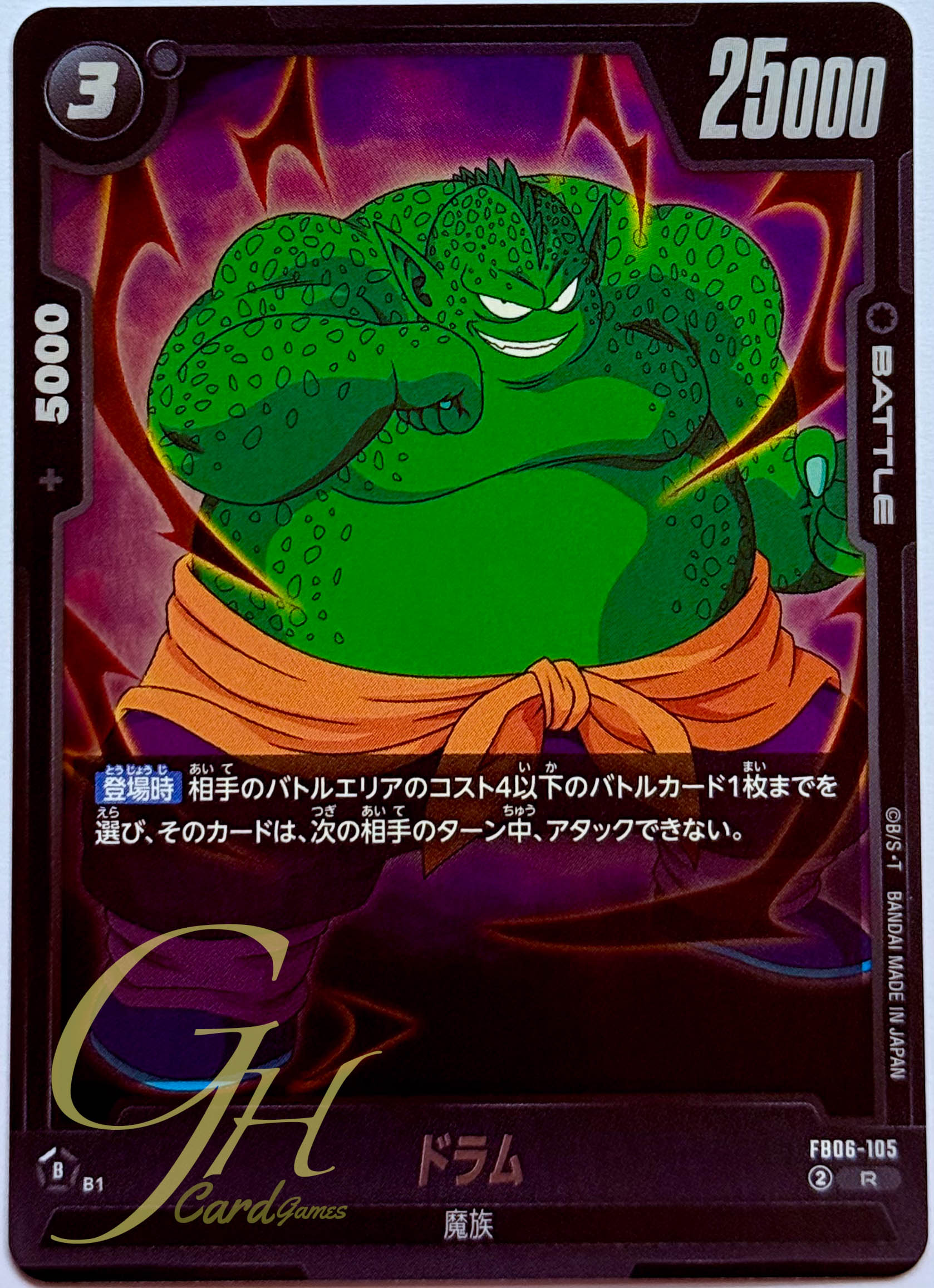 Dragon Ball Card Game [FB06-105] Drum (Rare)