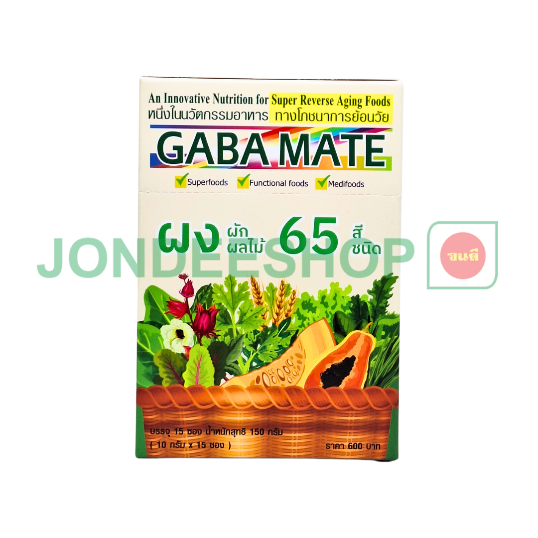 กาบาเมท ผงผัก 65ชนิด 150ก. #8857200131020