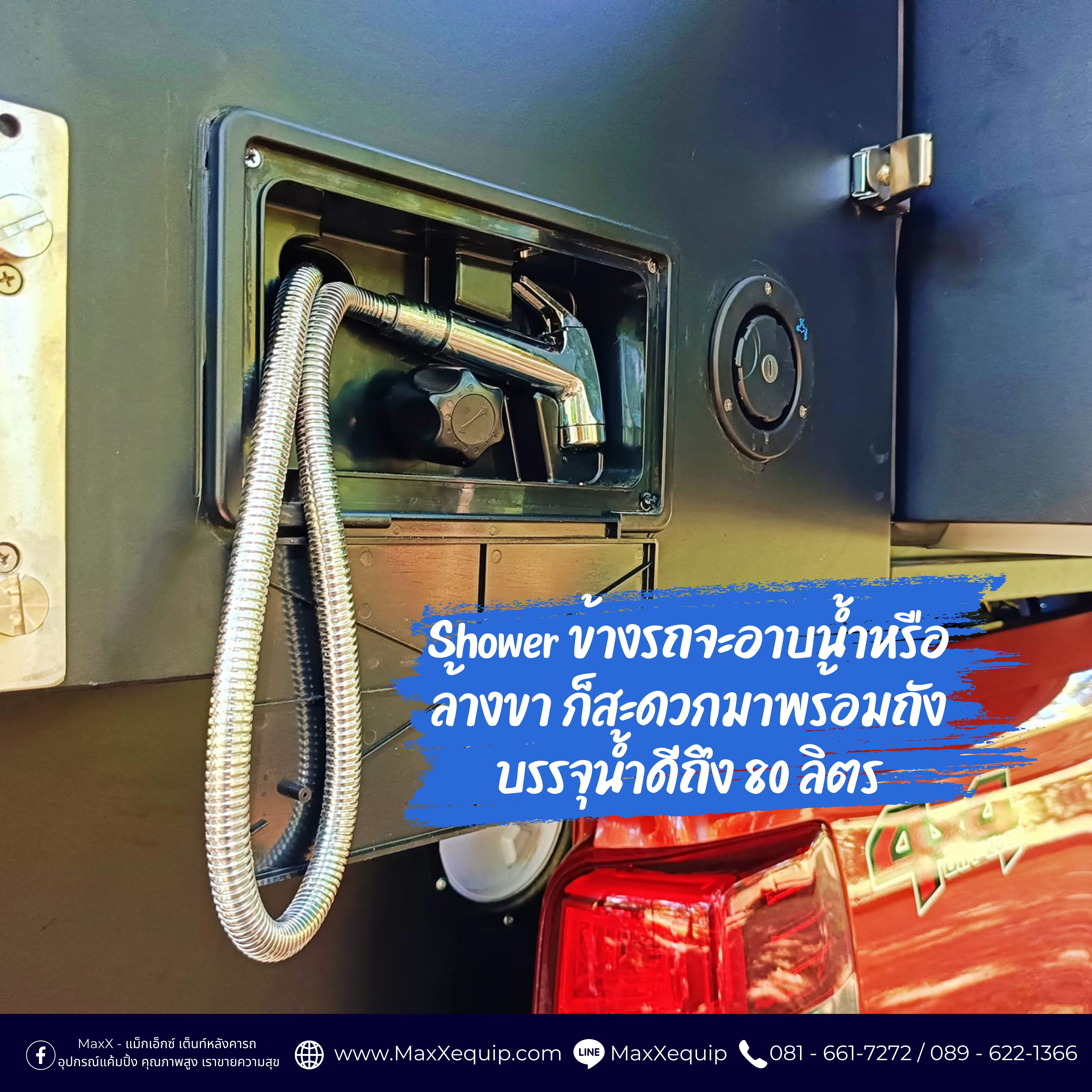 TRAILER TRUCK CAMPER AB by MaxXEquip