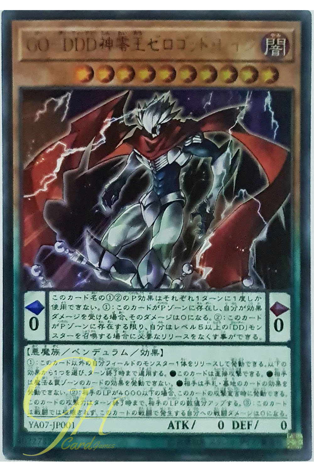Yugioh [YA07-JP001] Go! - D/D/D Divine Zero King Rage (Ultra Rare)