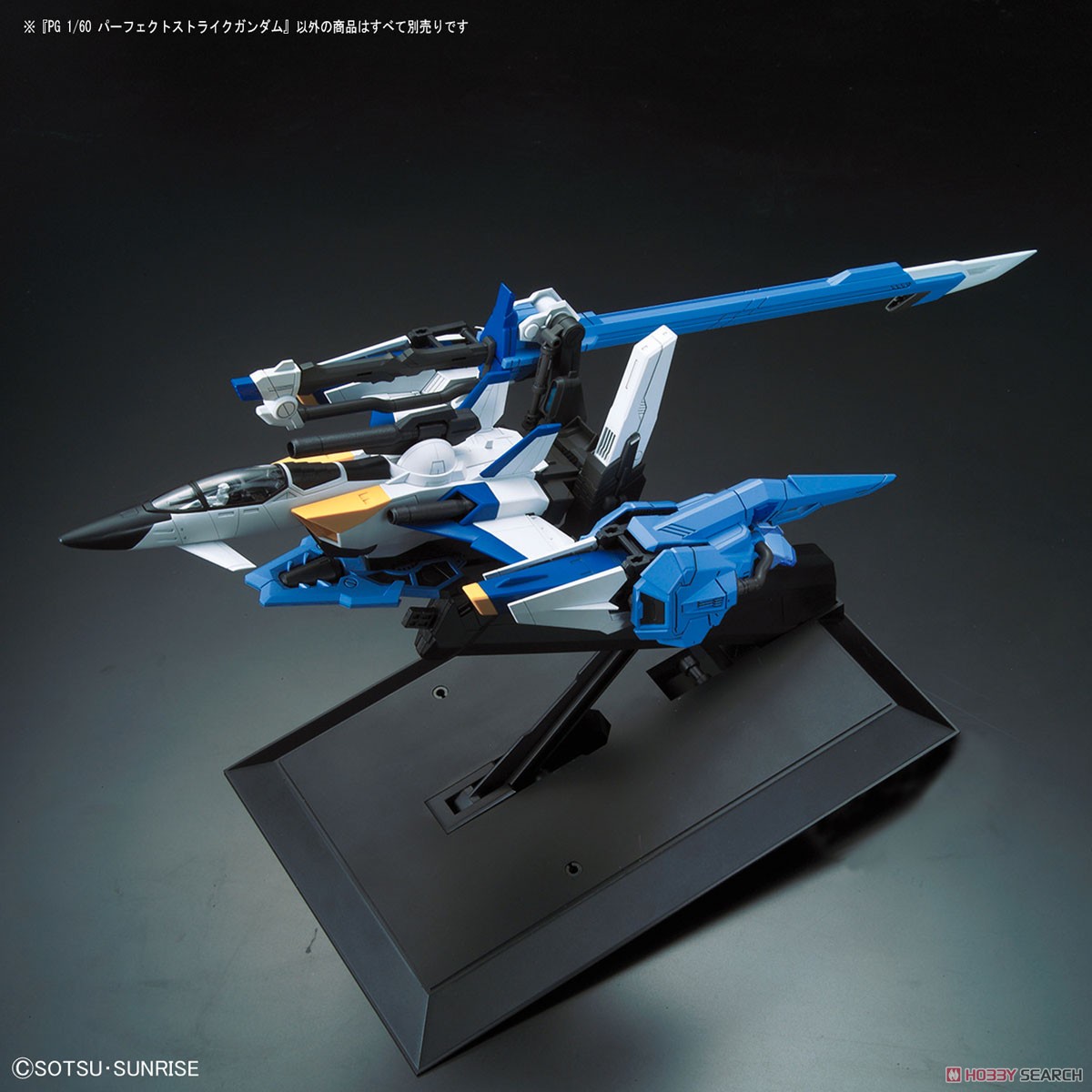 Perfect Strike Gundam (PG) (Gundam Model Kits)