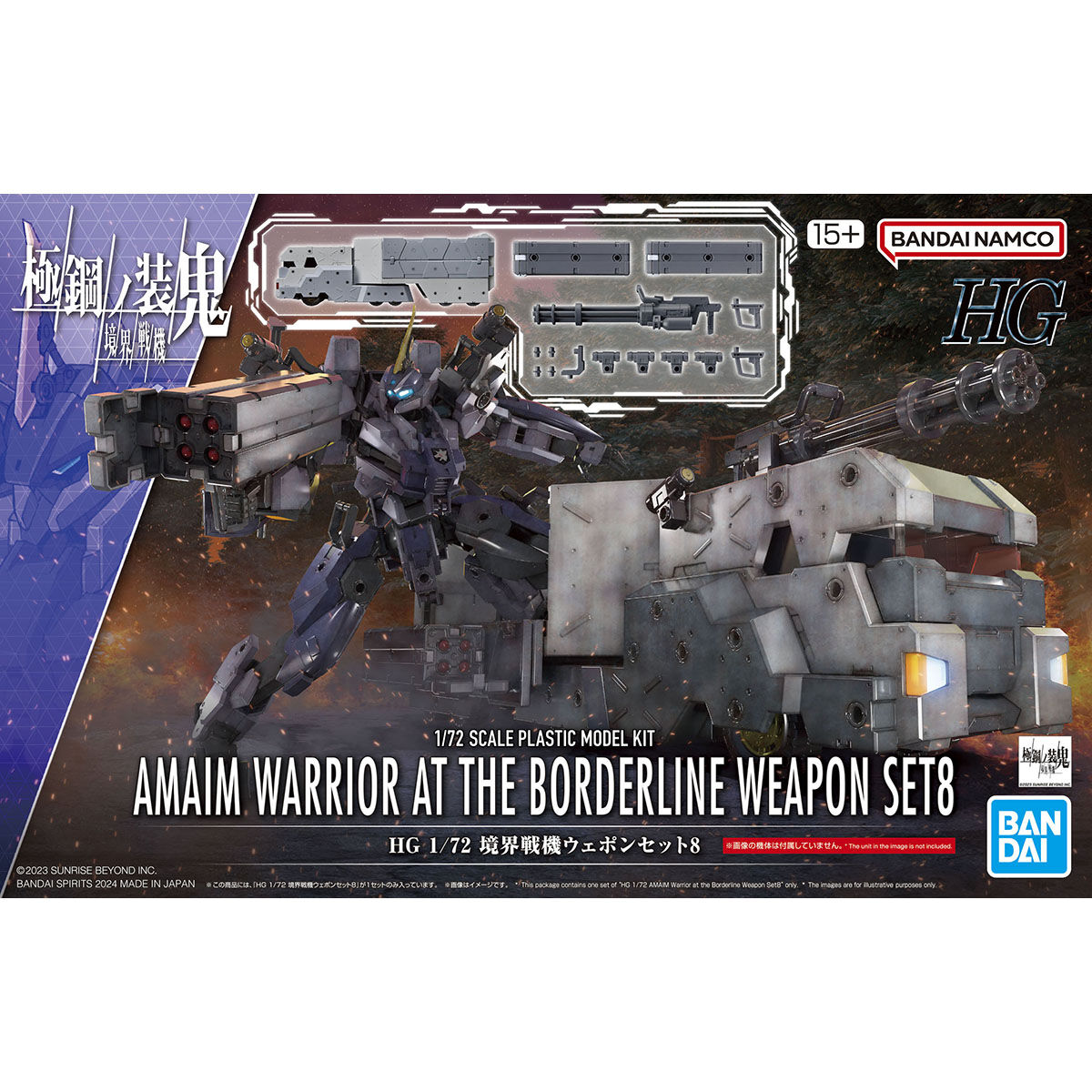HG 1/72 AMAIM WARRIOR AT THE BORDERLINE WEAPON SET8