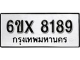 รับจองทะเบียน 8189 –ทะเบียนรถเลข 8189 หมวดใหม่เลขถูกใจจากกรมขนส่ง