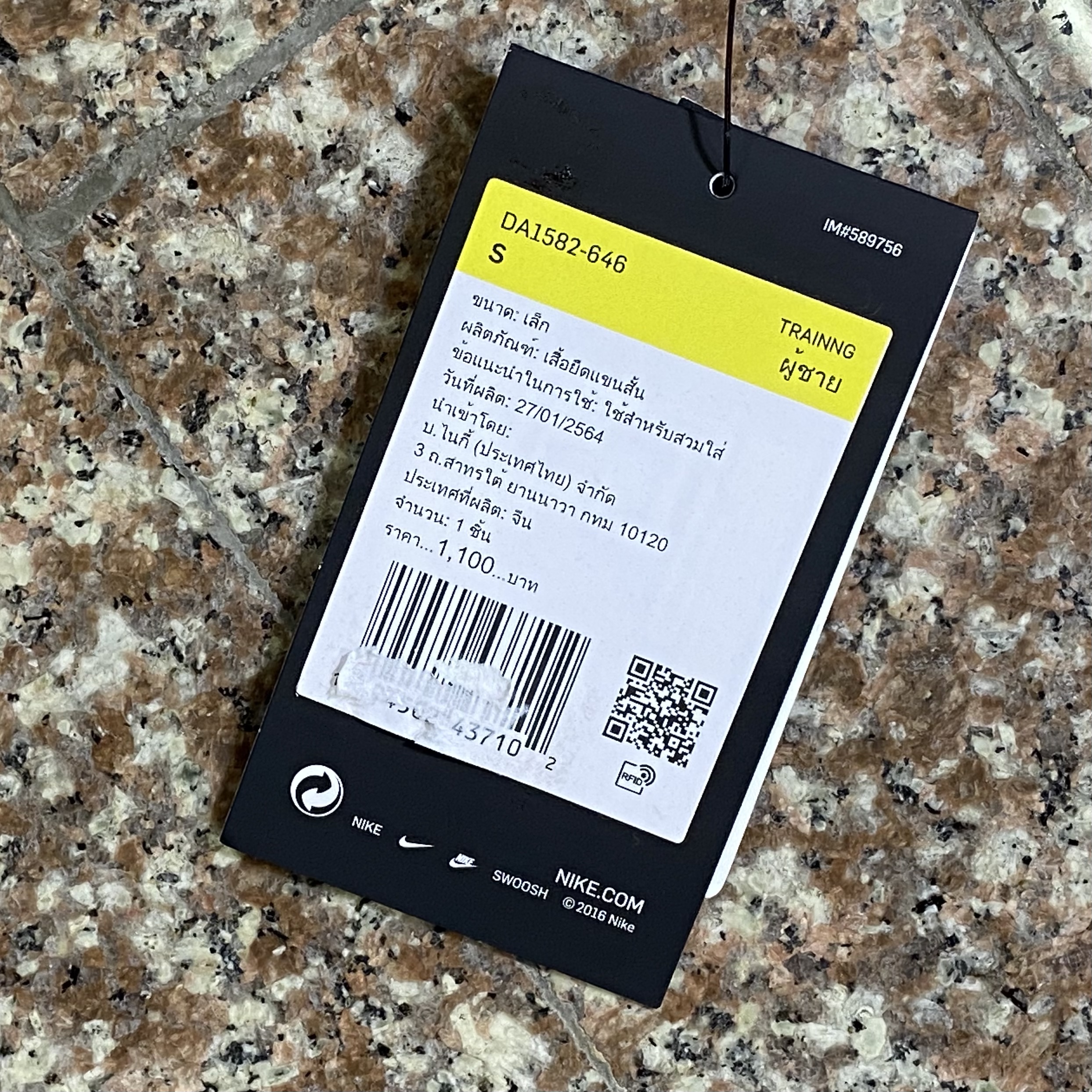 เสื้อ Nike Dri-Fit Graphic T-Shirt (S)