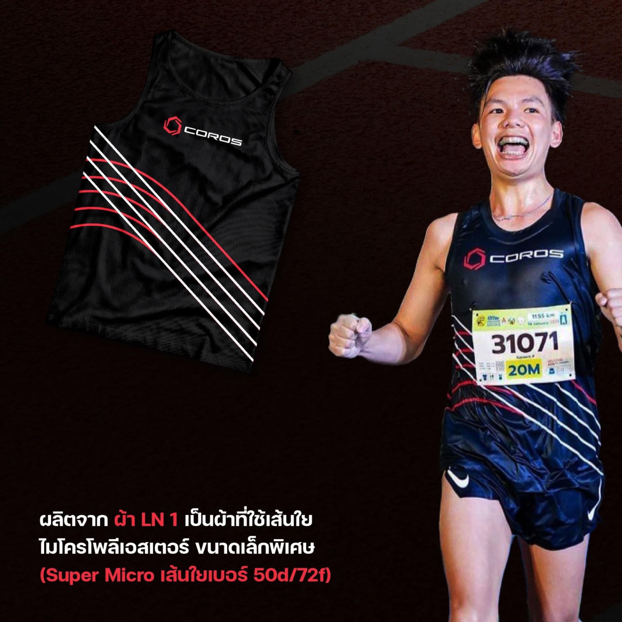 เสื้อวิ่ง COROS Racing Tank (2XL,3XL)