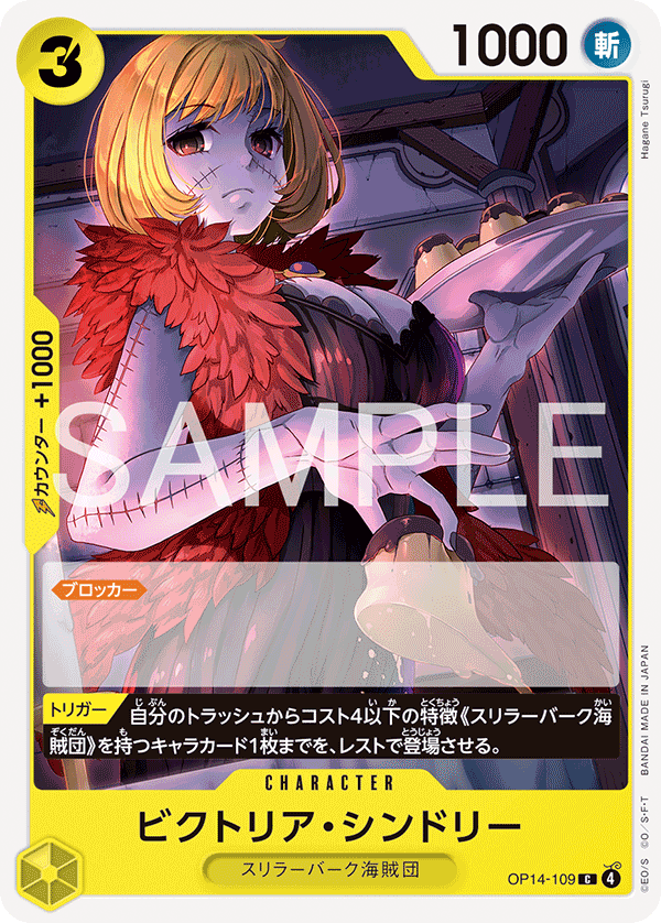 One Piece Card Game [OP14-109] Victoria Cindry (Common)