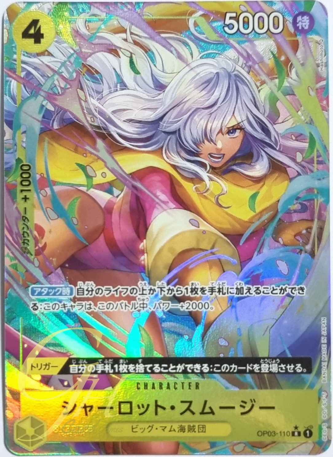 One Piece Card Game [OP03-110] Charlotte Smoothie (Rare PA)