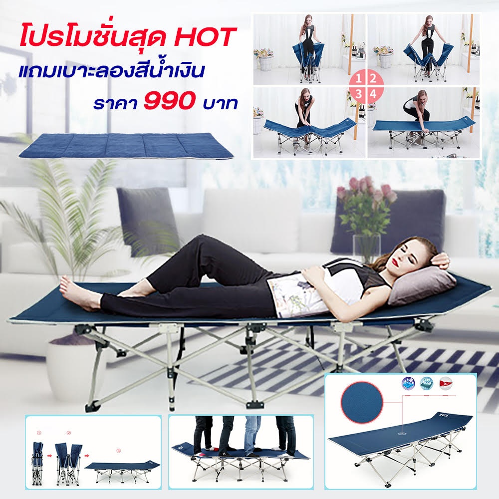 SIVILI iFOLD เตียงสนามแบบพับได้ Eco Move (ฟรี เบาะรองนอน) TR0332