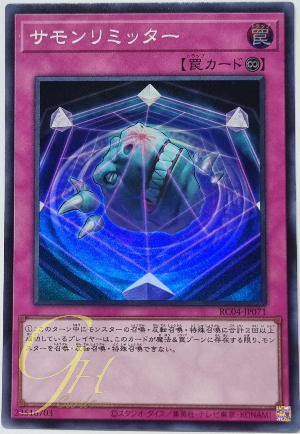 Yugioh [RC04-JP071] Summon Limit (Super Rare)
