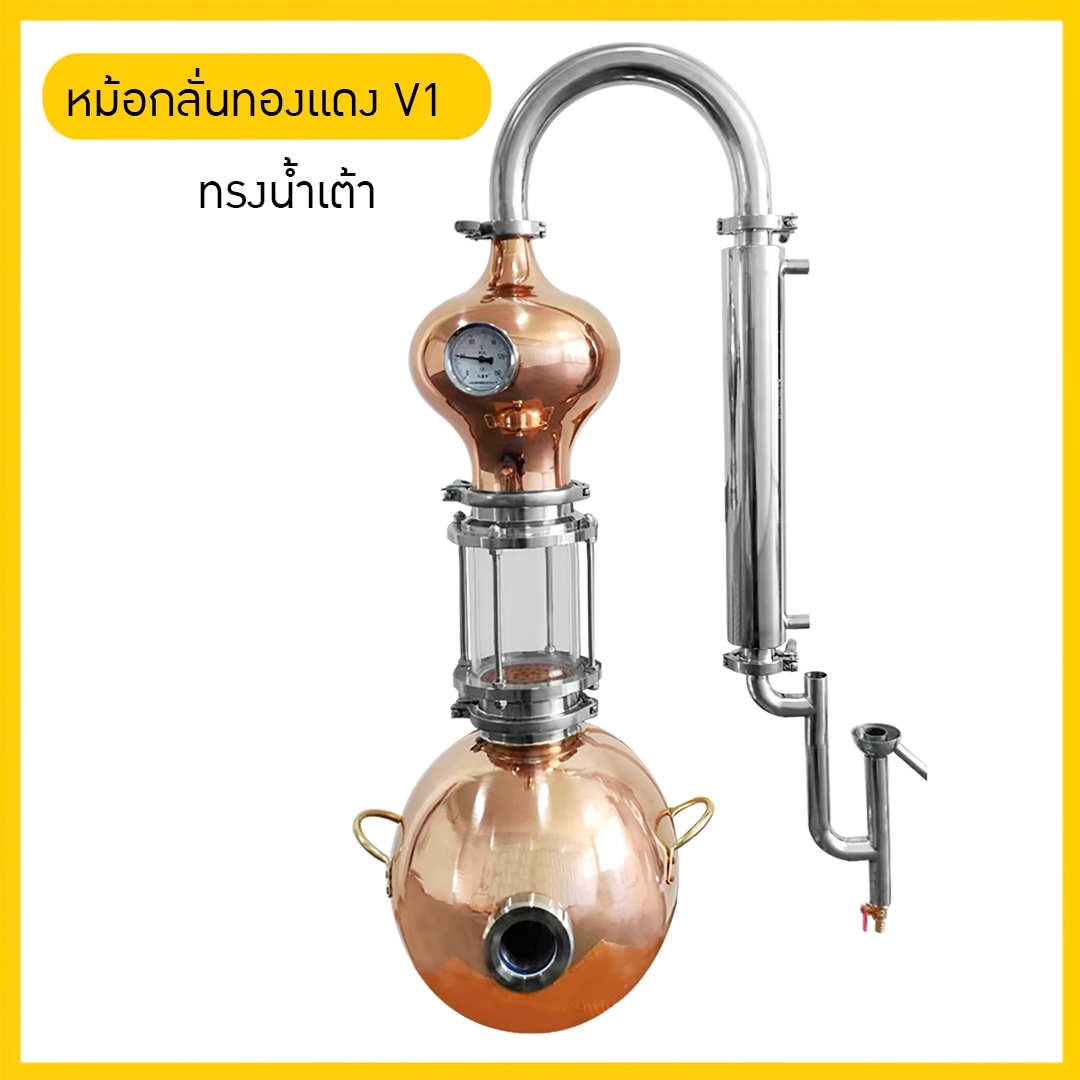 หม้อกลั่นทองแดง ทรงน้ำเต้า ขนาด 15 L