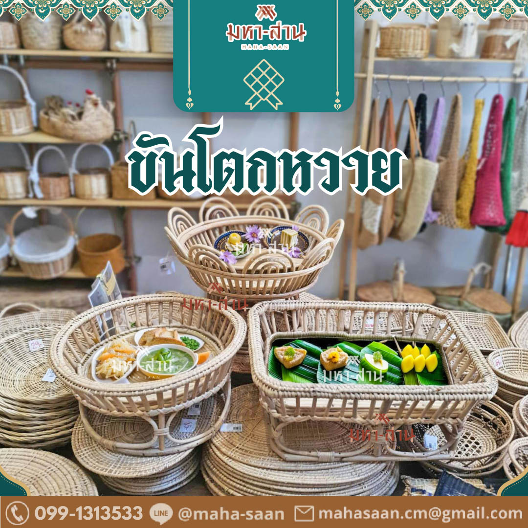 ขันโตก โตกกลม โตกเหลี่ยม โตก8เหลี่ยม พานใส่อาหาร พานบายศรี🤎