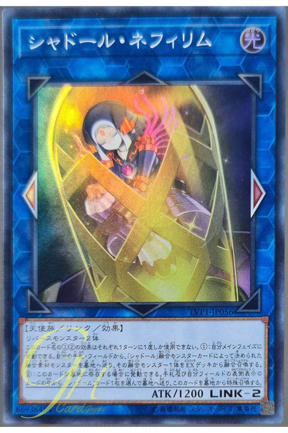 [LVP1-JP056] Shaddoll Construct (Super Rare)