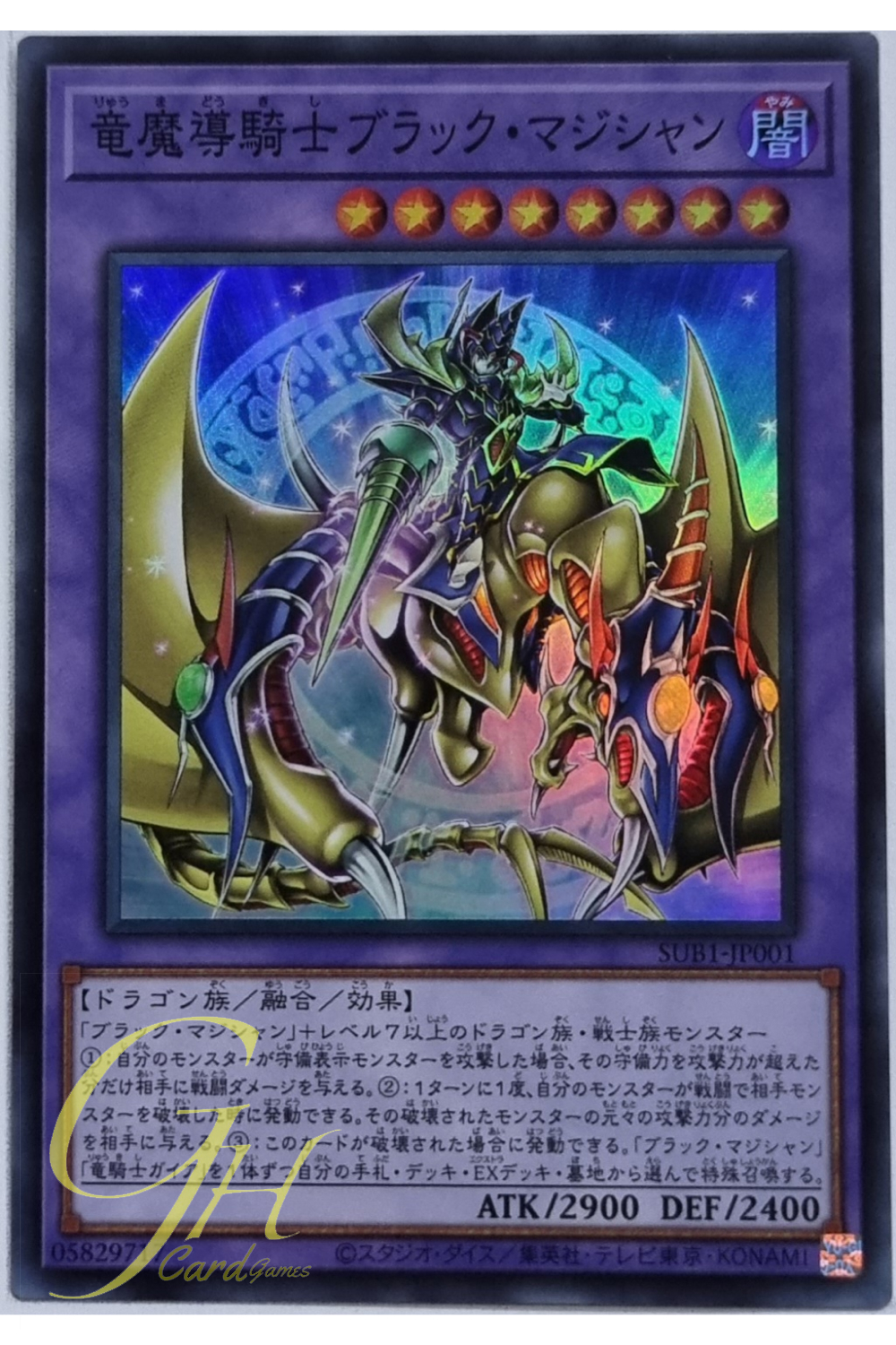 Yugioh [SUB1-JP001] Dark Magician the Magical Knight of Dragons (Super Rare)