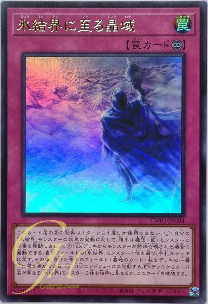 Yugioh [TW01-JP004] Frozen Domain Leading to the Ice Barrier (Ultra Rare)